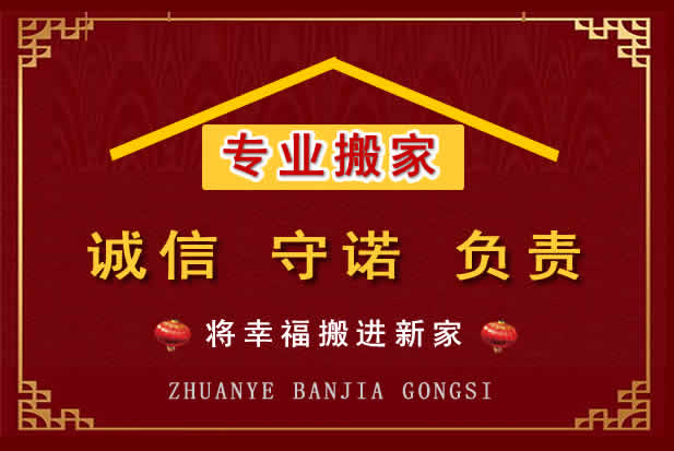 岳西搬家电话
