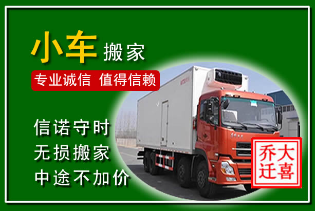 岳西物品搬运