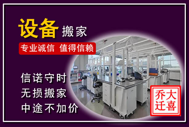 岳西仪器设备搬运